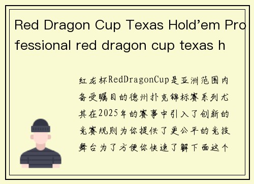 Red Dragon Cup Texas Hold'em Professional red dragon cup texas hold'em professional